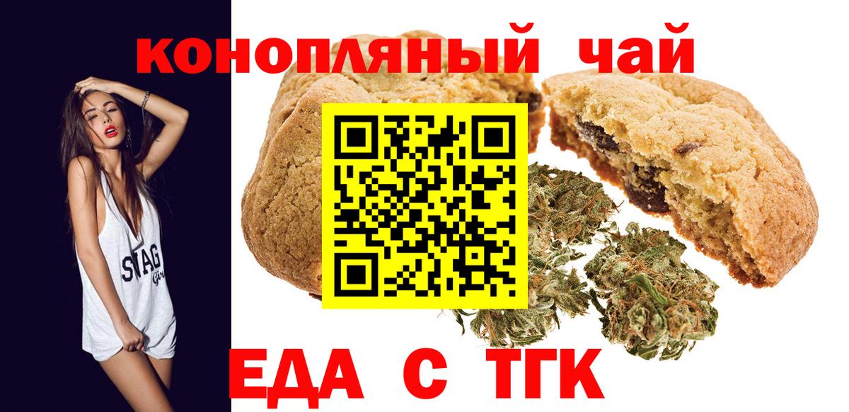 Сарапул  Canna-Cookies конопля  Вход с VPN 