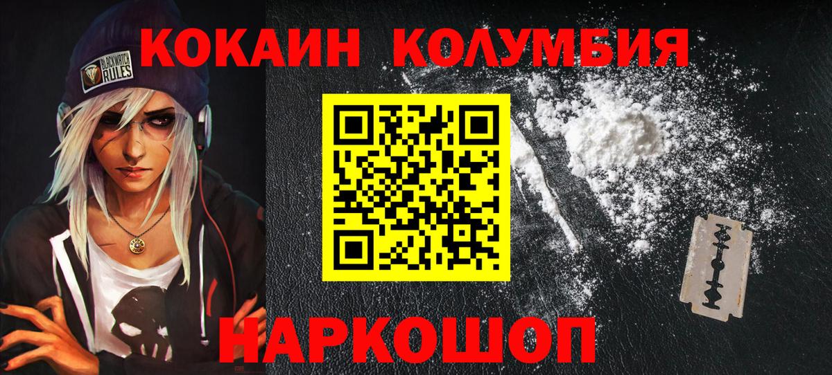 Кокаин Fish Scale Сарапул