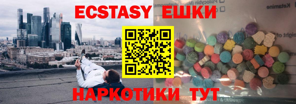 что такое наркотик  Экстази Philipp Plein  Вход с VPN  Ecstasy  ЭКСТАЗИ 280мг  Сарапул 