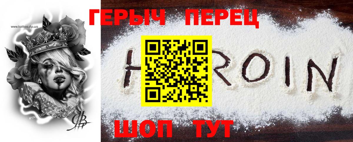 ГЕРОИН гречка  Вход с VPN  Сарапул 