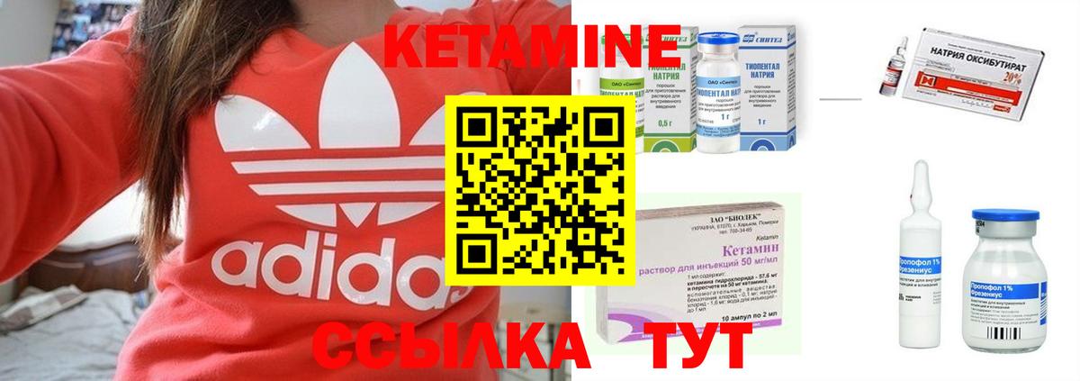 Кетамин VHQ Сарапул