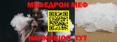 MESCALINE Ярцево