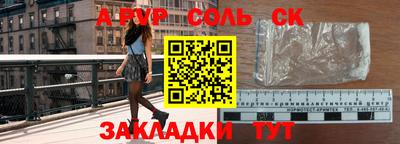 ALPHA-PVP Ангарск