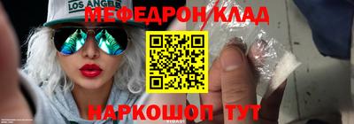 MESCALINE Ярцево