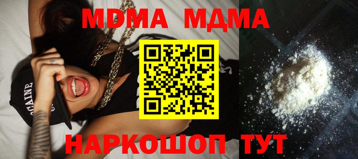 MDMA VHQ  MDMA  МДМА молли  Сарапул  Вход с VPN 