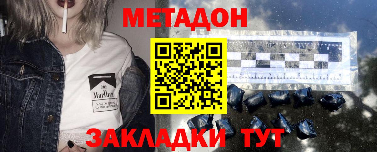 Метадон кристалл Сарапул