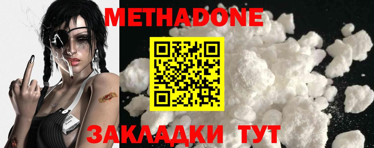 Метадон VHQ  Вход с VPN  МЕТАДОН мёд  Сарапул 
