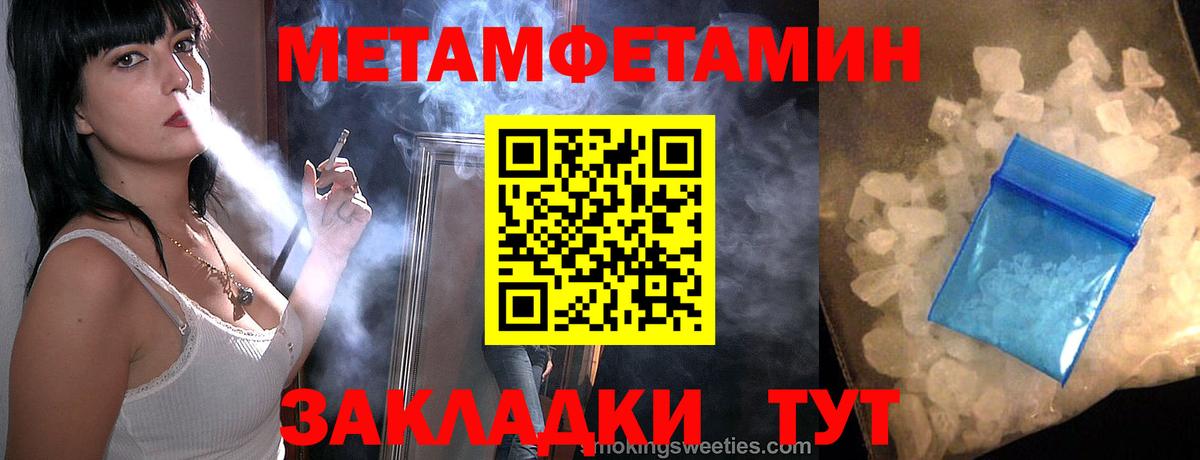 МЕТАМФЕТАМИН  Метамфетамин пудра  Вход с VPN  Сарапул 