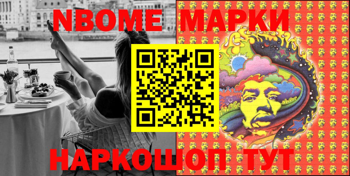 Марки N-bome 1,8мг  где можно купить наркотик  Сарапул  Вход с VPN 