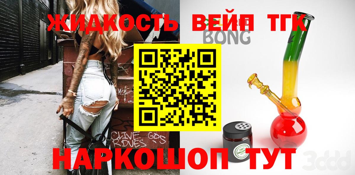 ТГК гашишное масло  Вход с VPN  Сарапул  Дистиллят ТГК Wax 